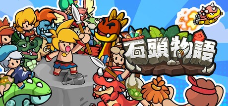 Games like StoneStory