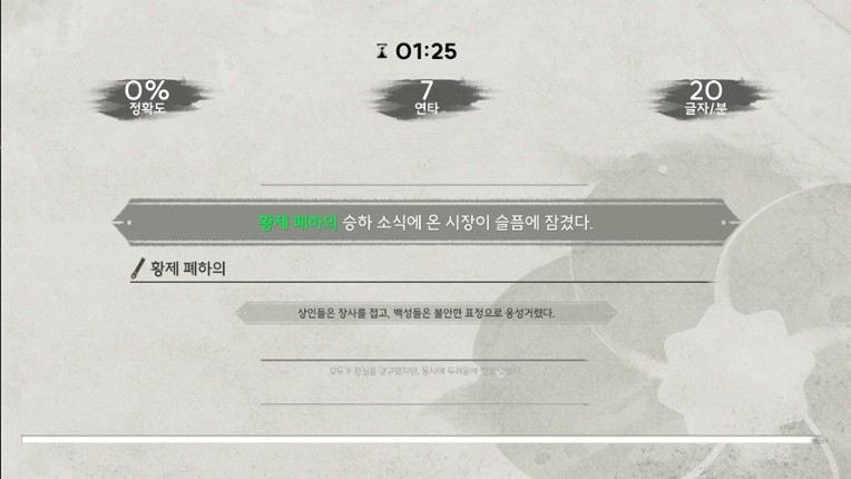 The Newspapers of the day screenshot