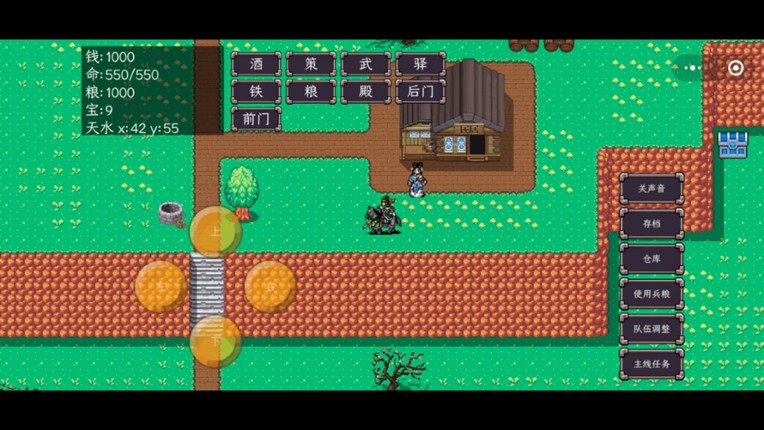 三国志之姜维传 screenshot