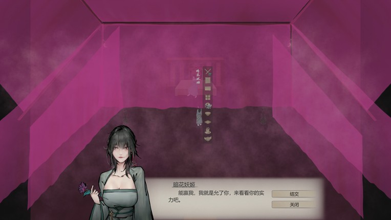 所谓侠客 So-called Hero screenshot