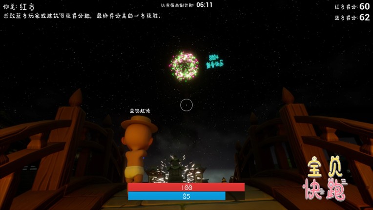 BabyRace screenshot