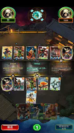 Jin Yong: The Book And Sword screenshot