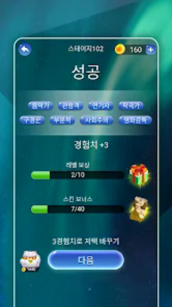 Word Search: Crush Puzzles screenshot