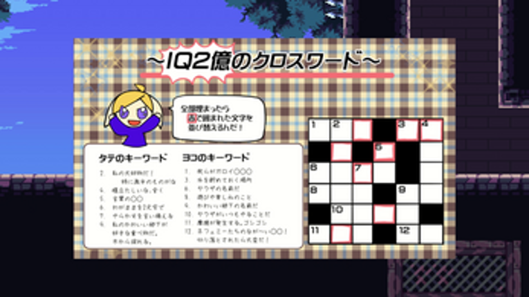 ネフェミーたちの夢 screenshot