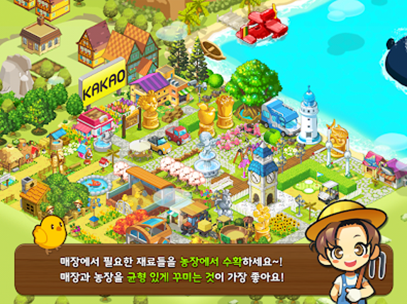 아이러브치킨 screenshot