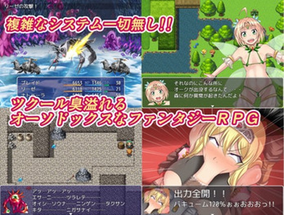 NTR Knight's Story Image