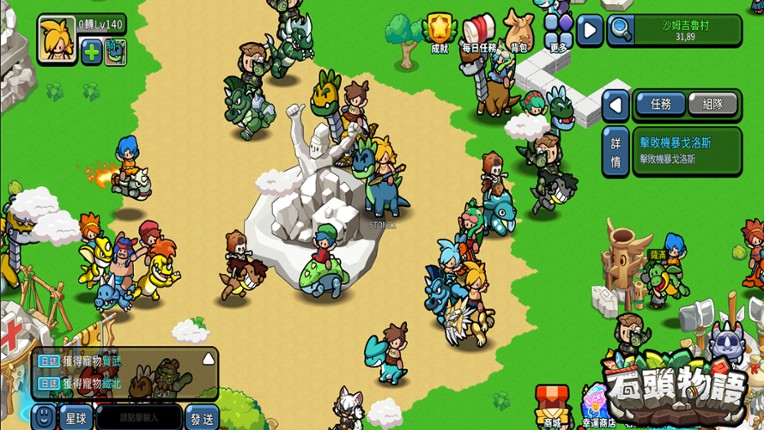 StoneStory screenshot