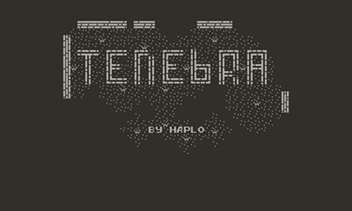 Tenebra screenshot