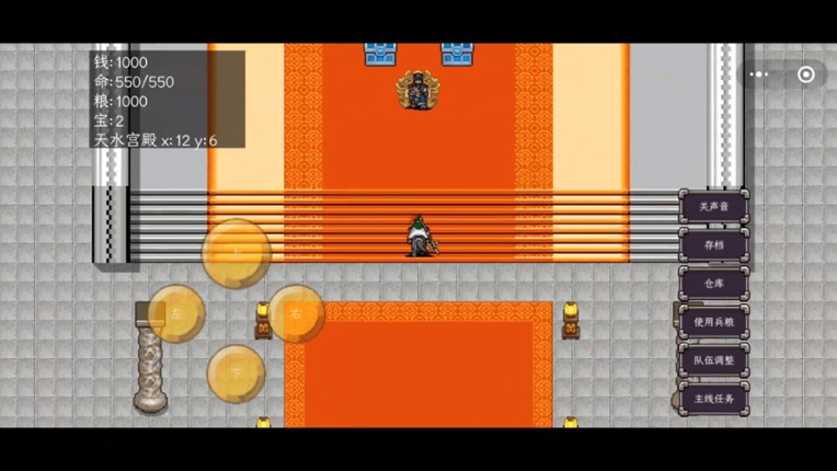 三国志之姜维传 screenshot