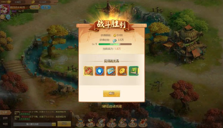 三国计-Q萌回合制卡牌 screenshot