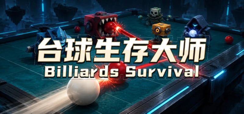 台球生存大师 Billiards Survival Image