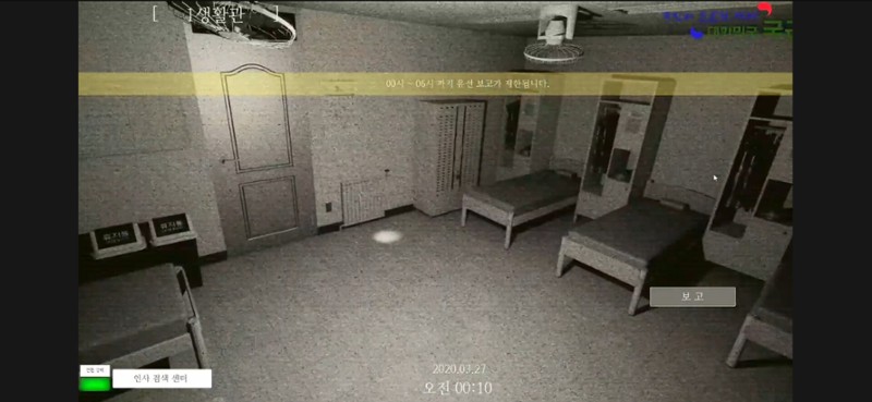 야간근무 - Finding screenshot