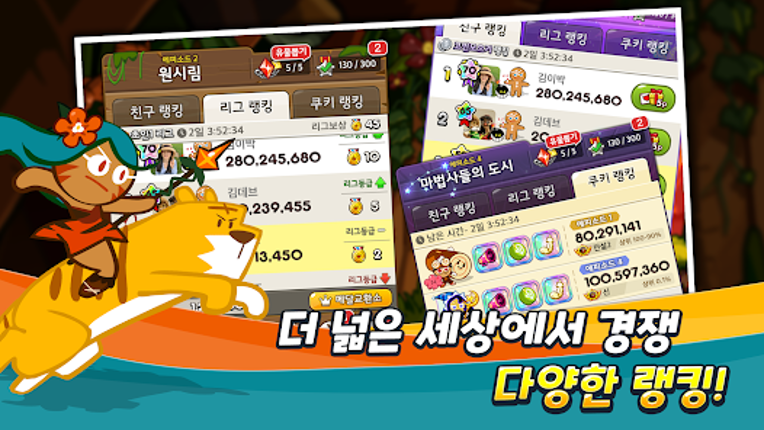 쿠키런 Image