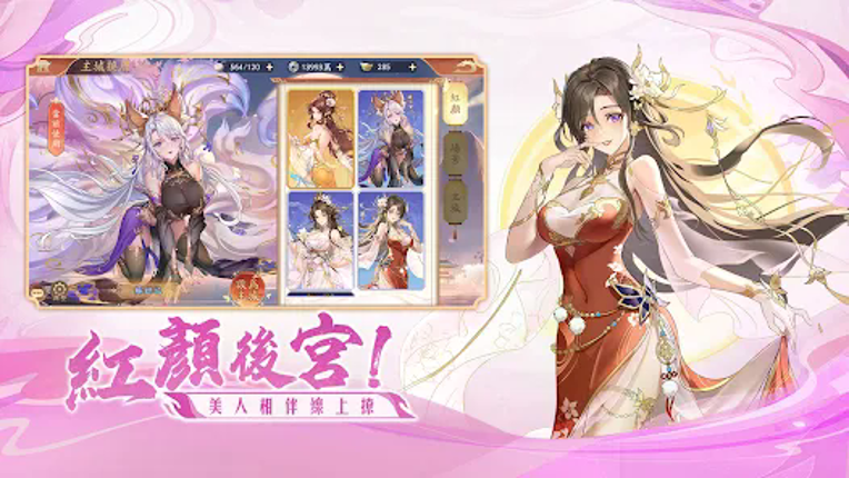 守住呀主公﹣送3000抽 screenshot