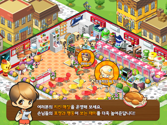 아이러브치킨 screenshot
