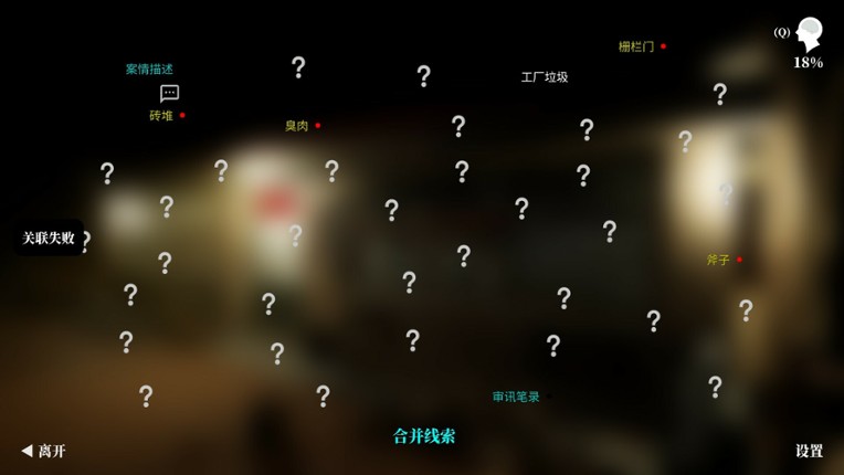 The Adventures of LinShanHai screenshot