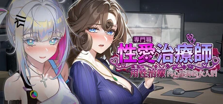 Games like The Legend of the Sex Therapist: Healing Repressed Women