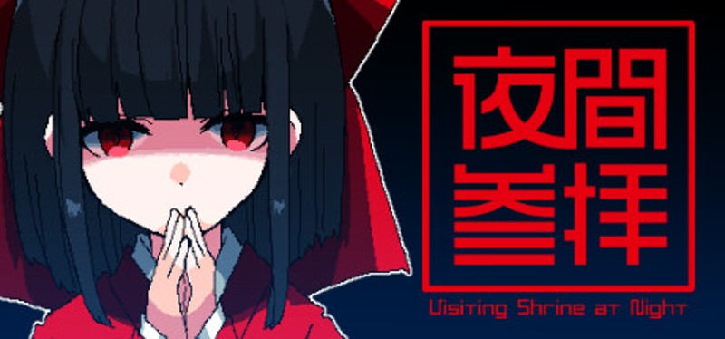 Visiting Shrine at Night | 夜間参拝 Game Cover