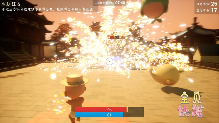 BabyRace screenshot