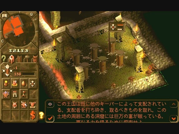Dungeon Keeper Premium Image