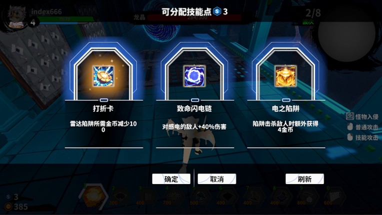 Furry Defenders​​ screenshot