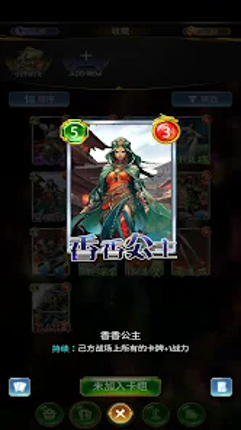 Jin Yong: The Book And Sword screenshot