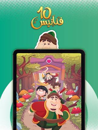 Fananees Run screenshot