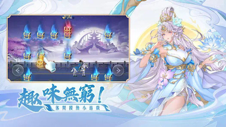 守住呀主公﹣送3000抽 screenshot