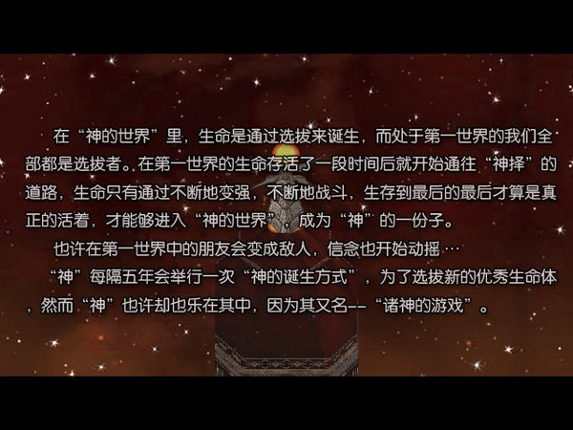 The Legend of Forgotten: The Game of the Gods Image