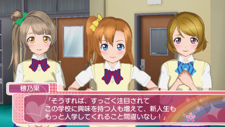 Love Live! School Idol Paradise: Vol.1 Printemps Unit Image