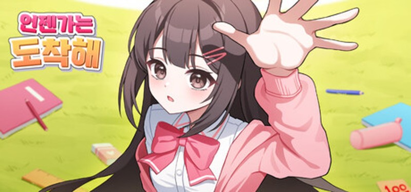 Someday Youll Get There(언젠가는 도착해) Image