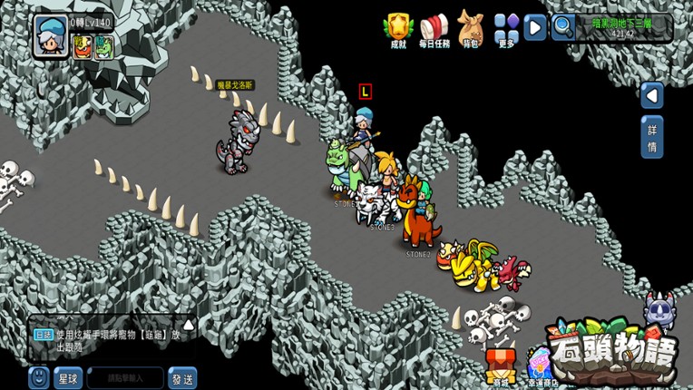 StoneStory screenshot