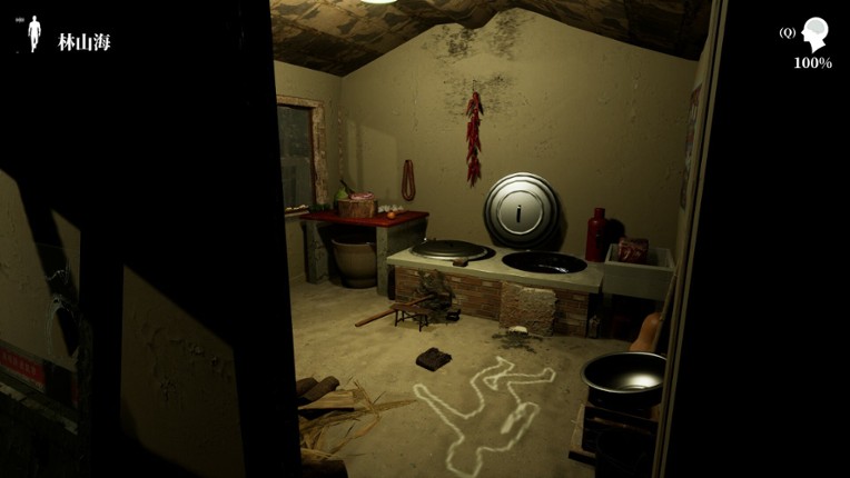 The Adventures of LinShanHai screenshot