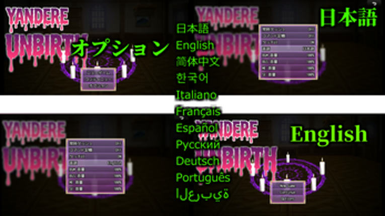 YandereUnbirth screenshot