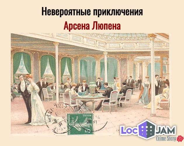 Games like [RU] Невероятные приключения Арсена Люпена