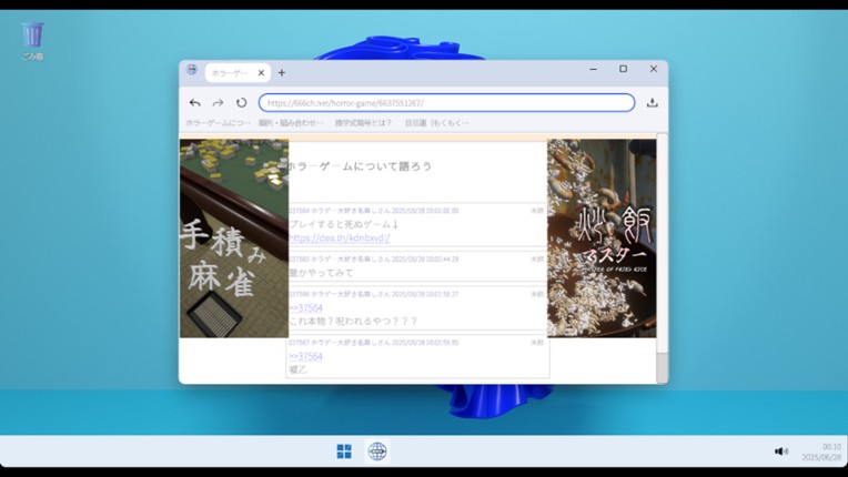 プレイすると死ぬゲーム screenshot