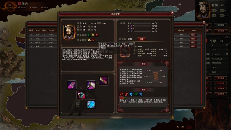 Great Cause of the Three Kingdoms screenshot