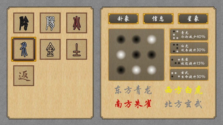 乾坤盘 screenshot
