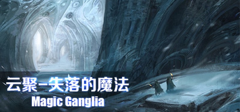 云聚：失落的魔法 Magic Ganglia Game Cover