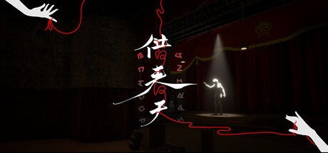 Games like 借春天 Echo of Spring