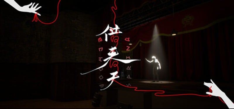 借春天 Echo of Spring Image