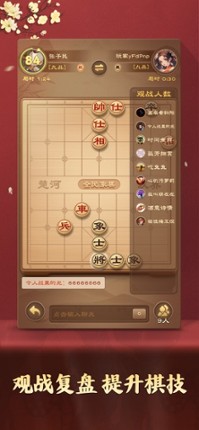 全民象棋 - 经典中国象棋益智策略游戏 screenshot