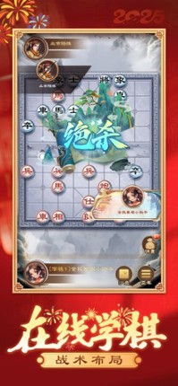 全民象棋 - 经典中国象棋联机对战游戏 screenshot