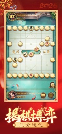 全民象棋 - 经典中国象棋联机对战游戏 screenshot