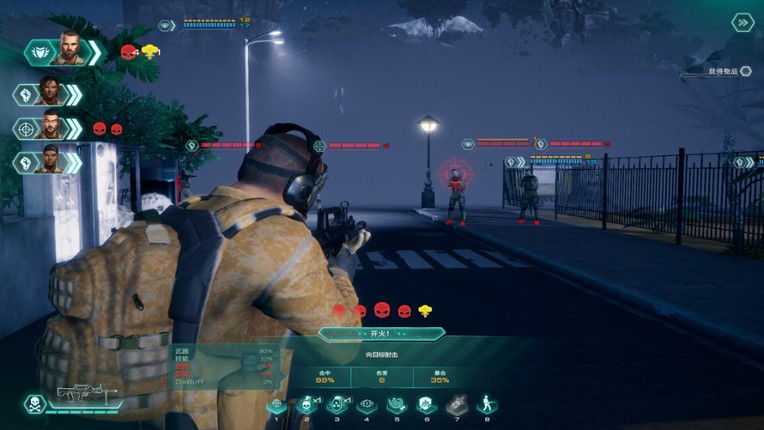 全球戒备 screenshot