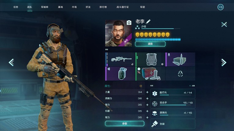 全球戒备 screenshot