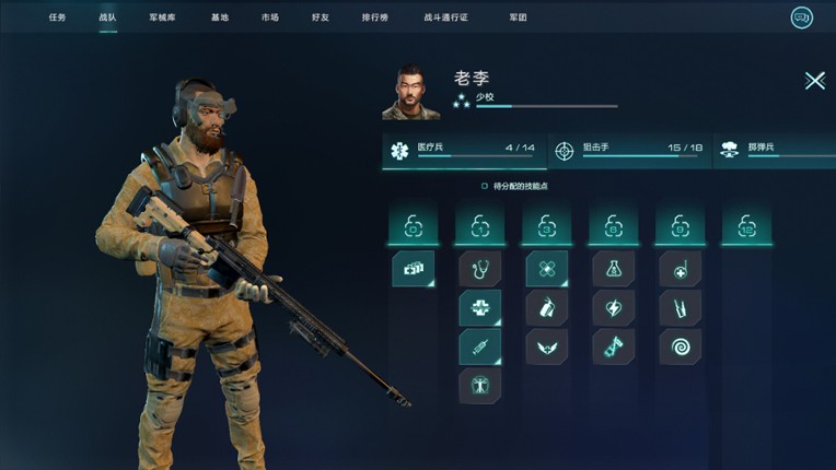 全球戒备 screenshot