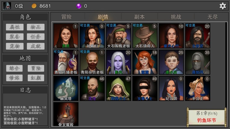 剑武玄幻之旅 screenshot