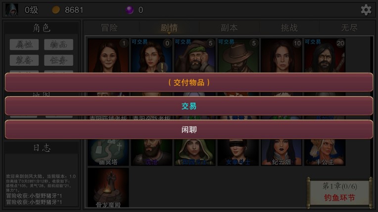 剑武玄幻之旅 screenshot