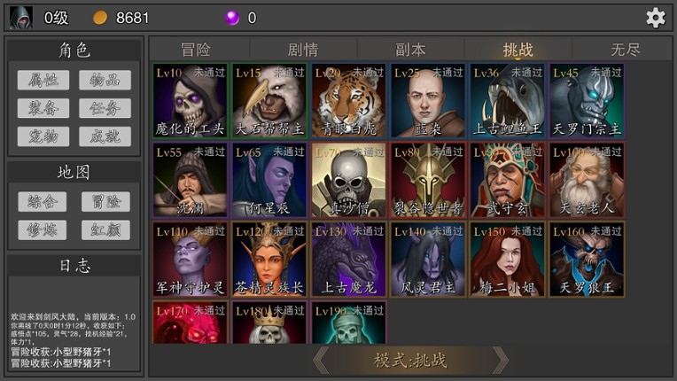 剑武玄幻之旅 screenshot